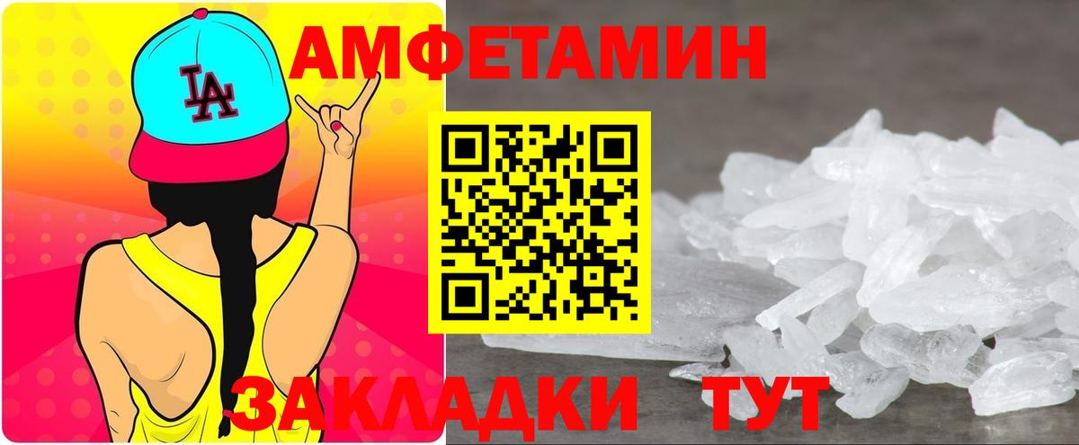 Амфетамин  Вход с VPN  Вятские Поляны  АМФ 97% 