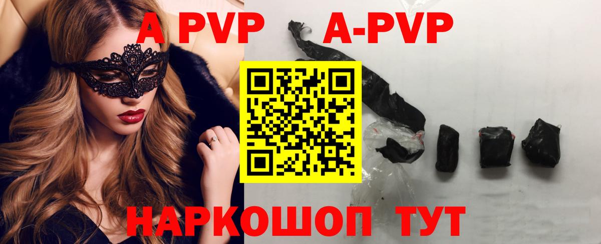 Alpha PVP  Alpha PVP мука  Вятские Поляны  Вход с VPN  А ПВП Соль 