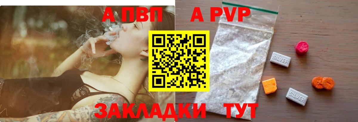 Alpha-PVP кристаллы Вятские Поляны