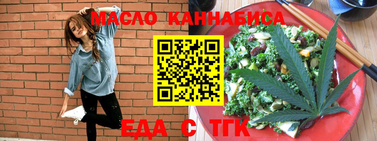 Еда ТГК конопля  Вход с VPN  Вятские Поляны 
