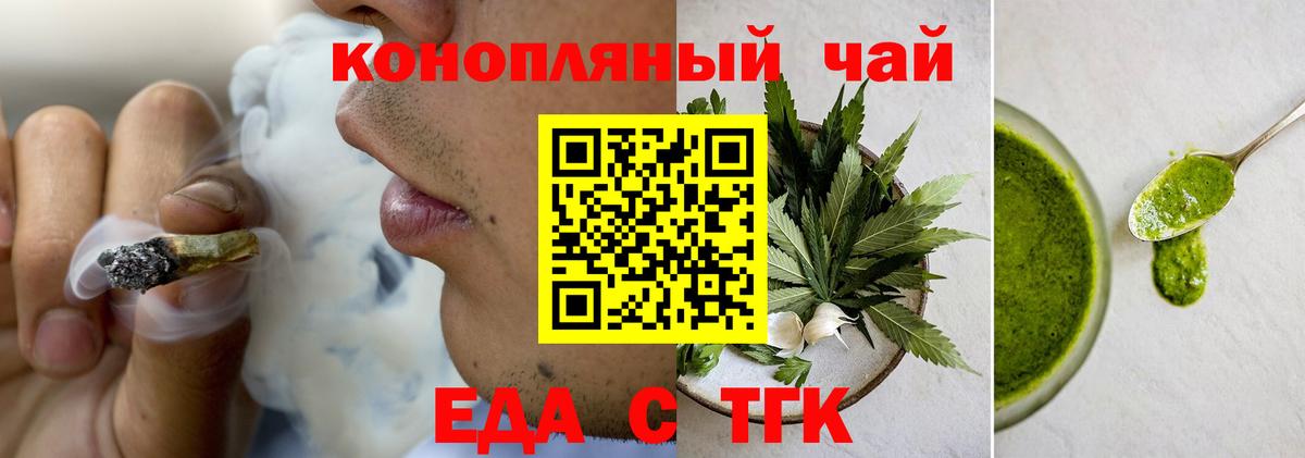 Cannafood марихуана Вятские Поляны