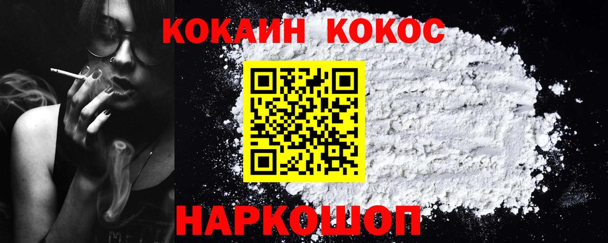 Вятские Поляны  Кокаин 97%  Кокаин Колумбийский  Вход с VPN 