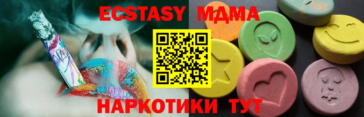 ЭКСТАЗИ таблы Вятские Поляны