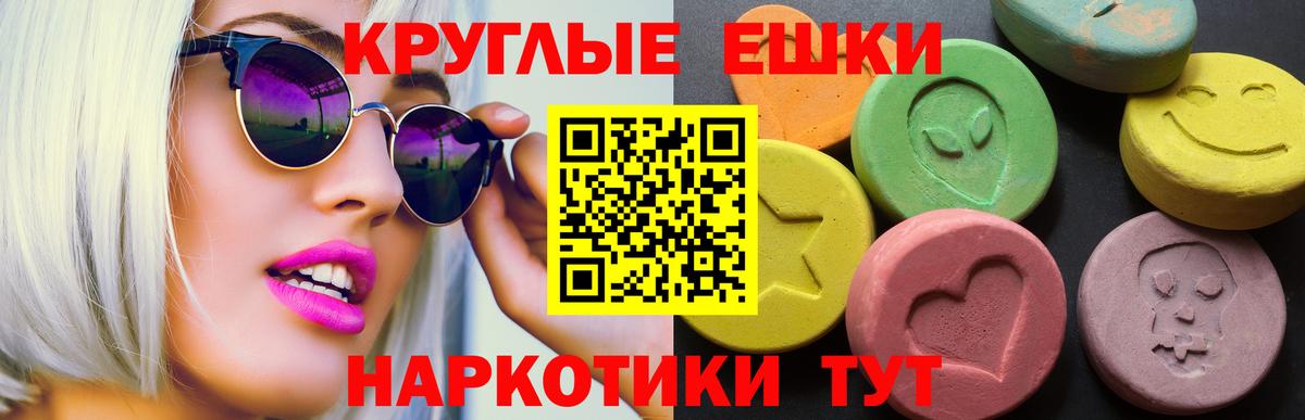 Экстази XTC  Вход с VPN  MEGA сайт  Экстази  Вятские Поляны  Ecstasy ешки 