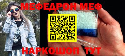 MESCALINE Ливны