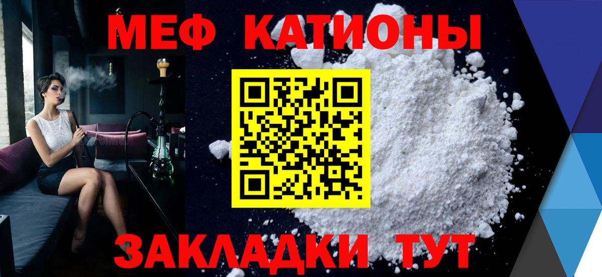 Мефедрон мяу мяу  Вход с VPN  МЯУ-МЯУ кристаллы  Мефедрон  закладка  Вятские Поляны 