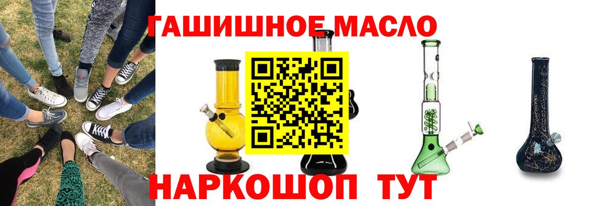 ТГК THC oil  Вход с VPN  ТГК гашишное масло  купить наркотик  Вятские Поляны 