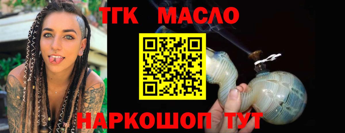 ТГК концентрат Вятские Поляны