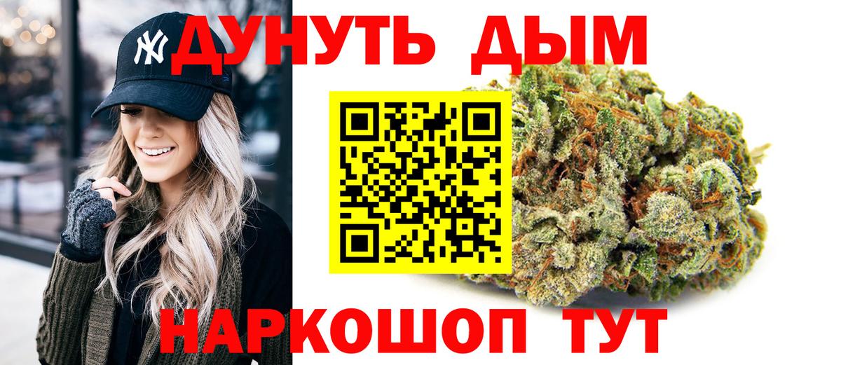 Бошки марихуана AK-47 Вятские Поляны